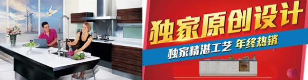 櫥柜焦點圖