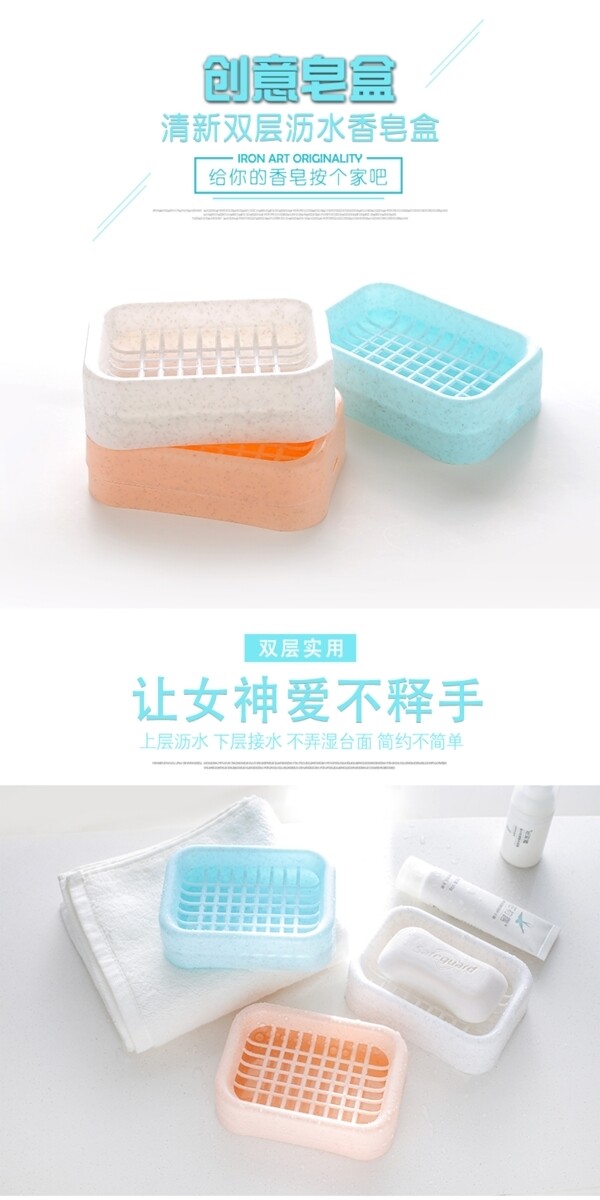 时尚创意塑料双层沥水香皂盒详情