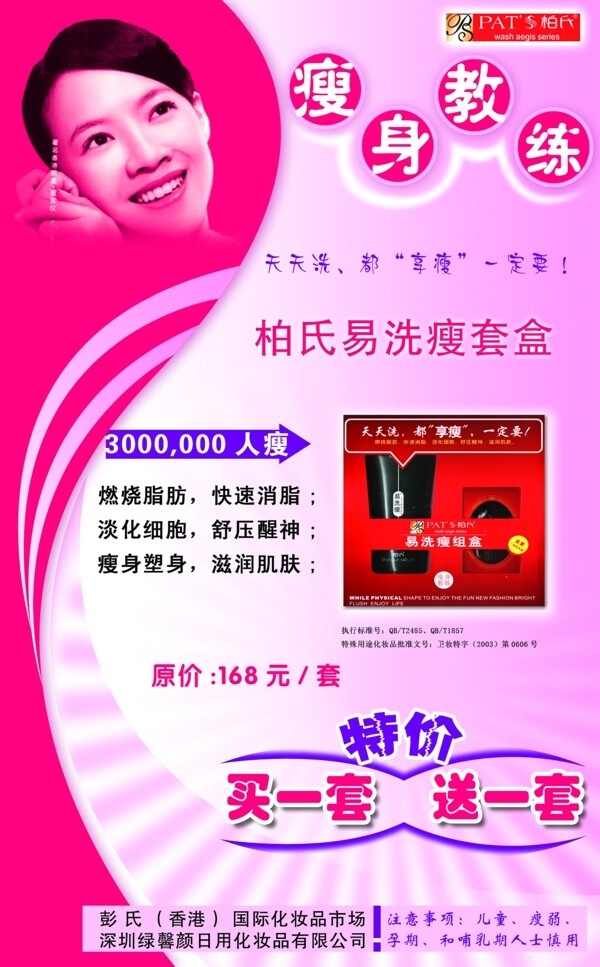 醫(yī)療保健愛心psd分層圖