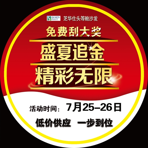 家具地標(biāo)