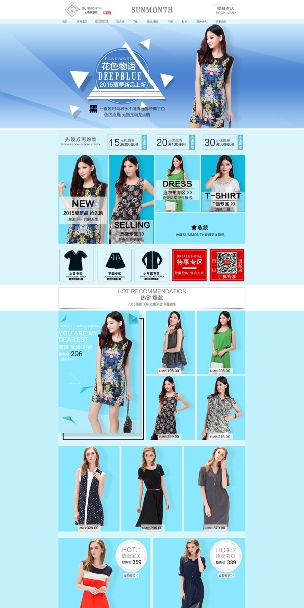 女裝首頁