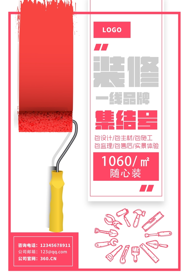 素材推薦