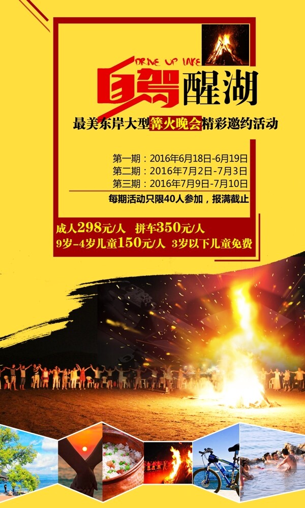撫仙湖