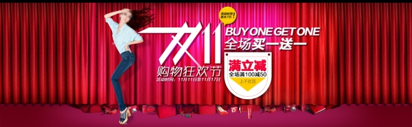 淘寶店鋪裝修