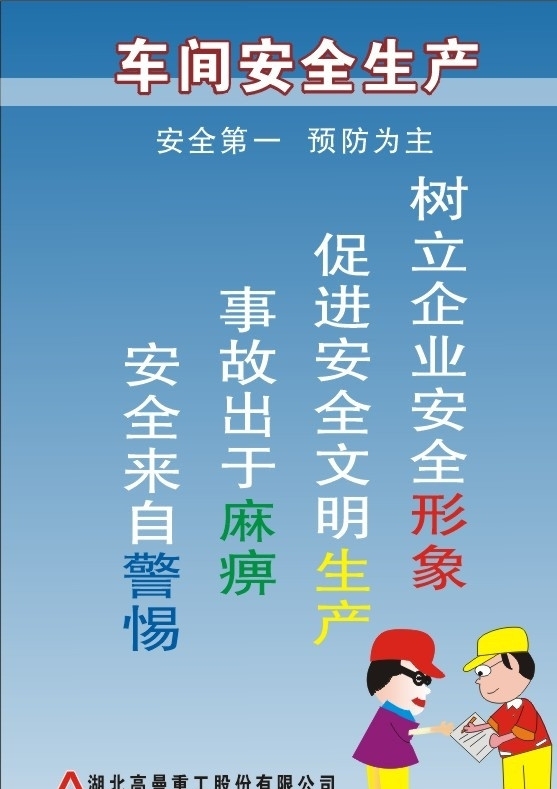 標語圖片
