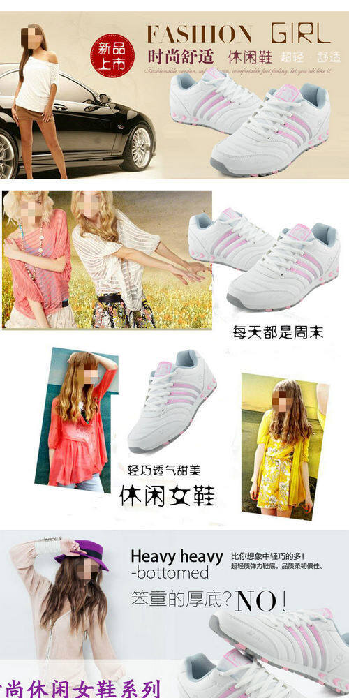 休閑女鞋淘寶首頁模板
