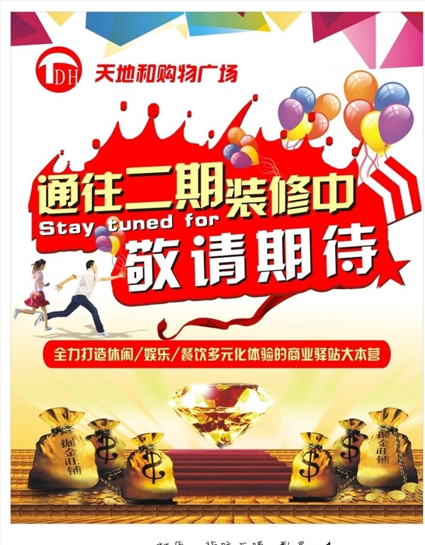 裝修圍擋圖片