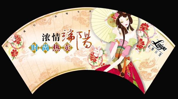 時尚端午圖片
