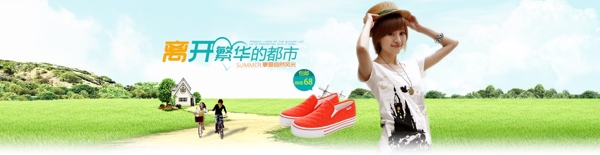 淘寶休閑女鞋海報(bào)