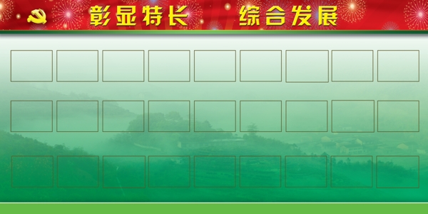 展板圖片
