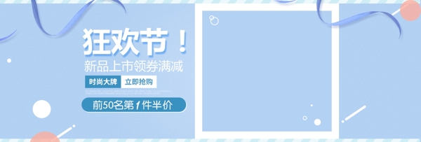 雙12雙十二淘寶服飾促銷活動banner