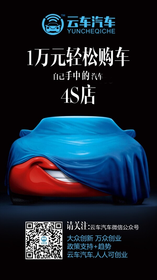 汽車