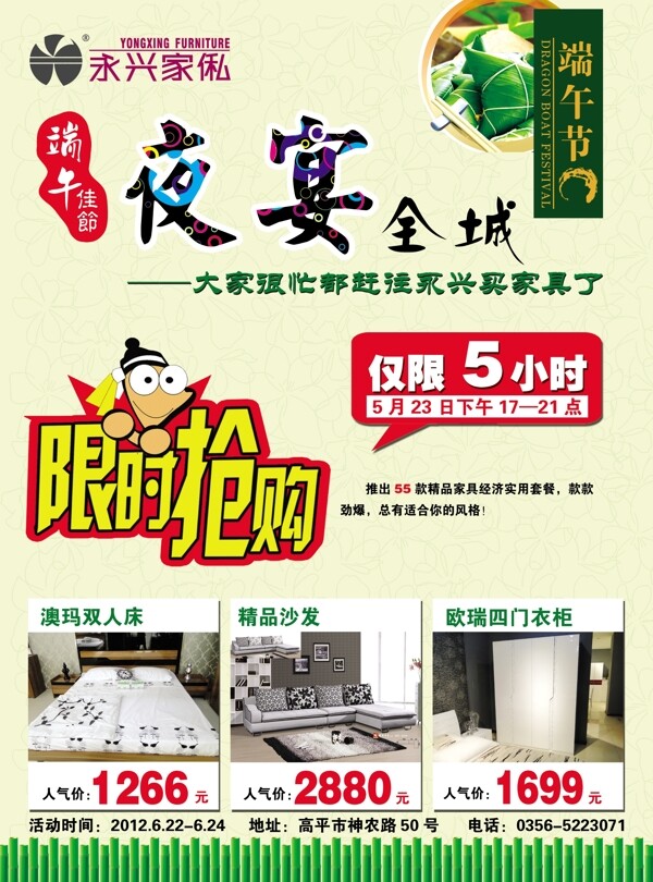 端午dm圖片