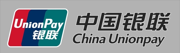 中国银联标志图片