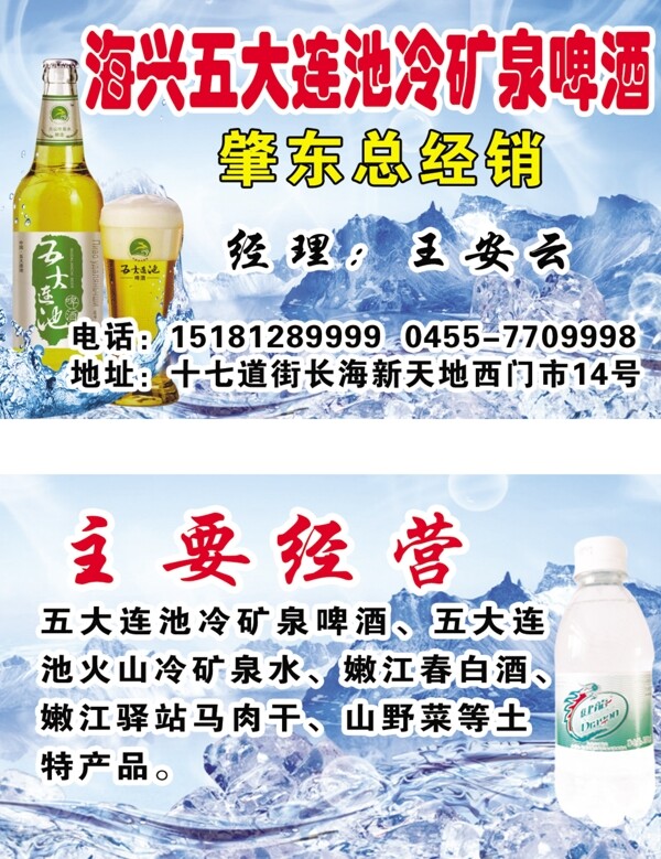連池名片圖片