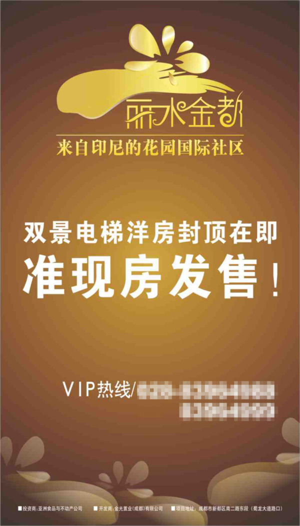 房地產(chǎn)
