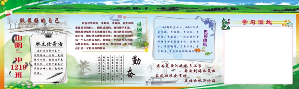 班報