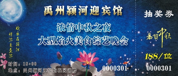 抽獎(jiǎng)卷
