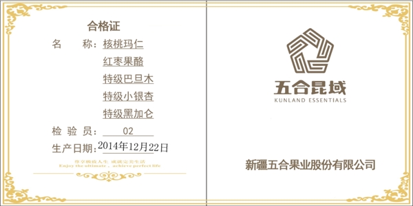 合格證
