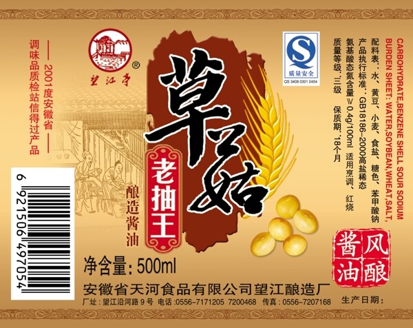 食品包裝包裝模板PSD0043