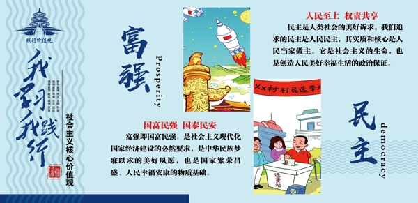 社會主義核心價值觀設(shè)計rgb