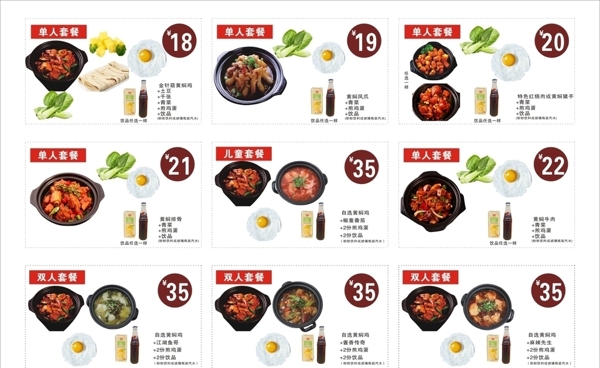 黃燜雞海報(bào)