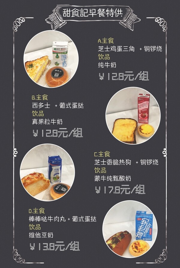 早餐