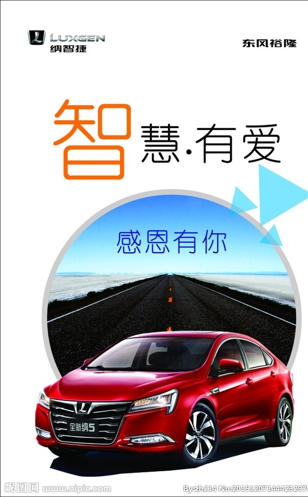汽車(chē)海報(bào)