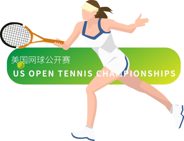 美国网球公开赛网球比赛人物矢量插画10