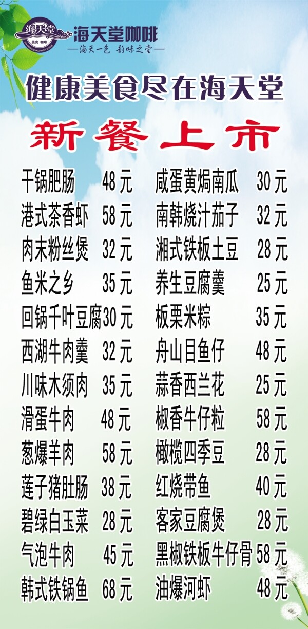 菜單圖片