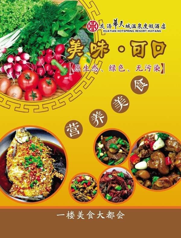 酒店廣告圖片