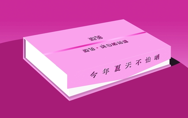 姿語禮盒包裝盒效果圖貼