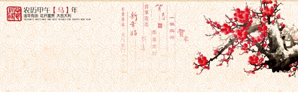 寒冬梅花新年橫幅大圖