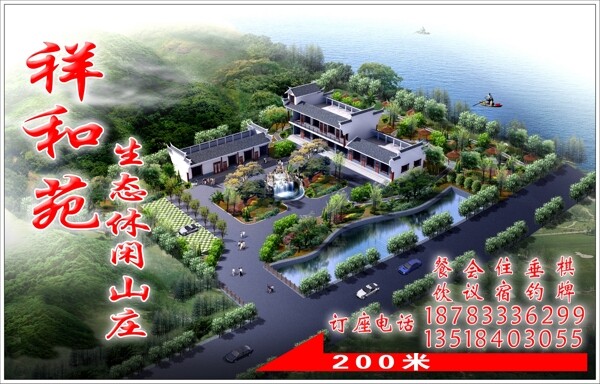 生態(tài)園圖片