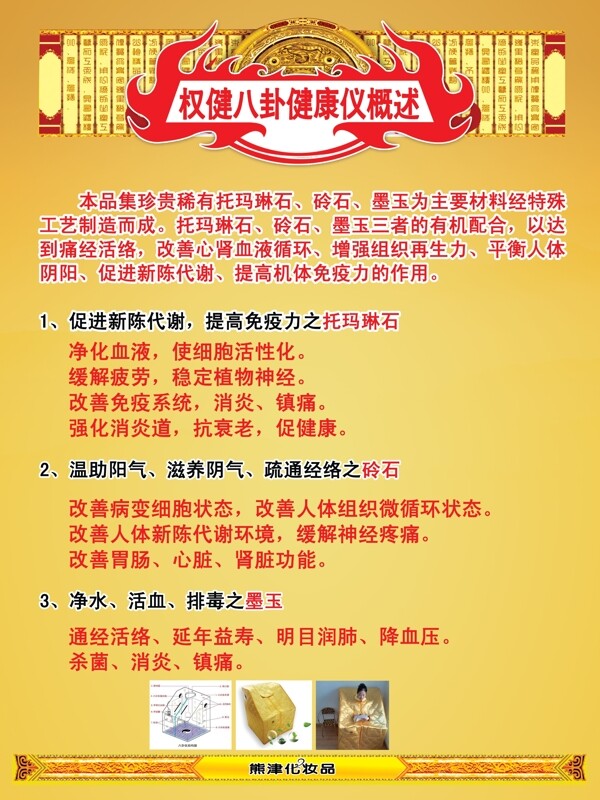 權(quán)健慨述圖片
