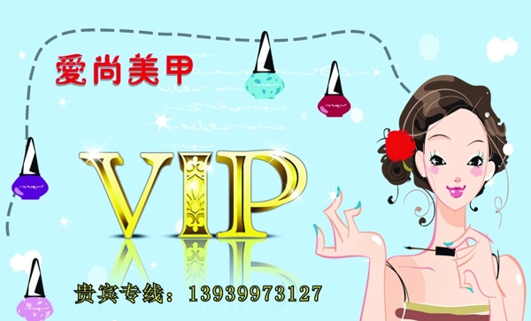美甲會(huì)員卡圖片