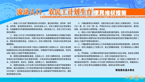 計劃生育