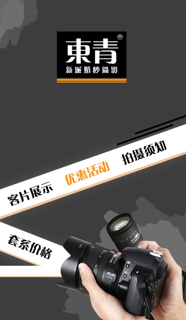 攝影