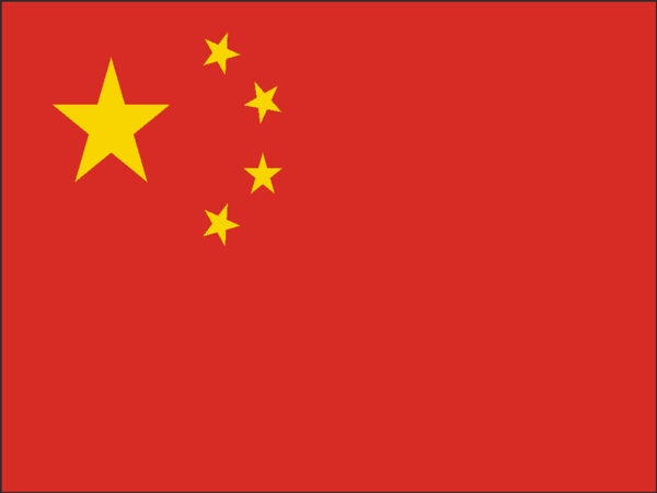 矢量中國(guó)國(guó)旗