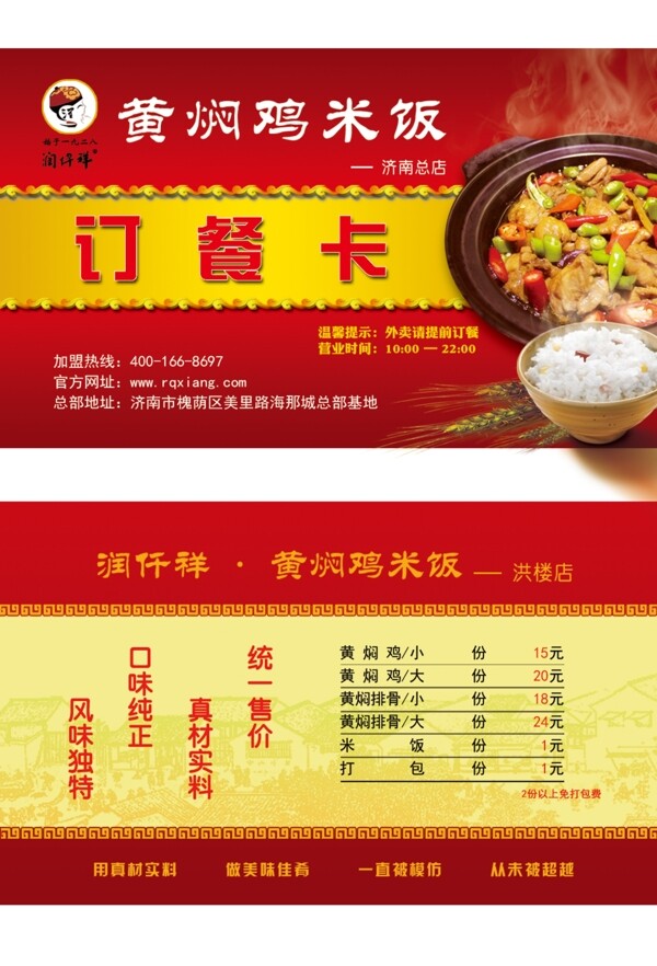 訂餐卡