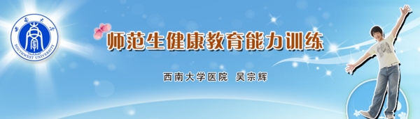 網(wǎng)頁導(dǎo)航條banner圖片