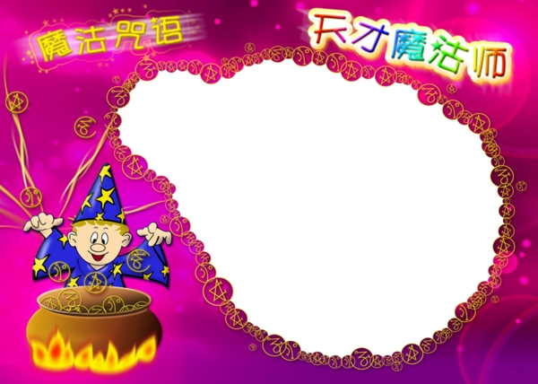 寶寶藝術(shù)照模板寶寶照片模板寶寶相冊(cè)模板下載寶寶臺(tái)歷模板兒童相冊(cè)模板