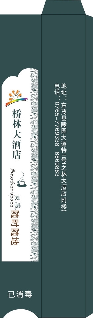 筷子套圖片