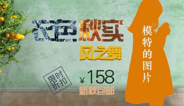 淘寶海報(bào)設(shè)計(jì)圖片