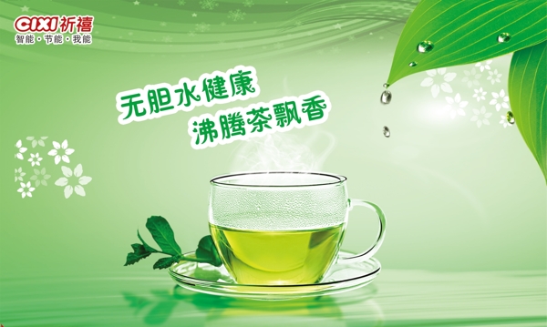 祈禧飲水機圖片