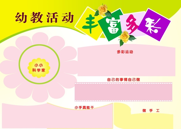 豐富多彩圖片