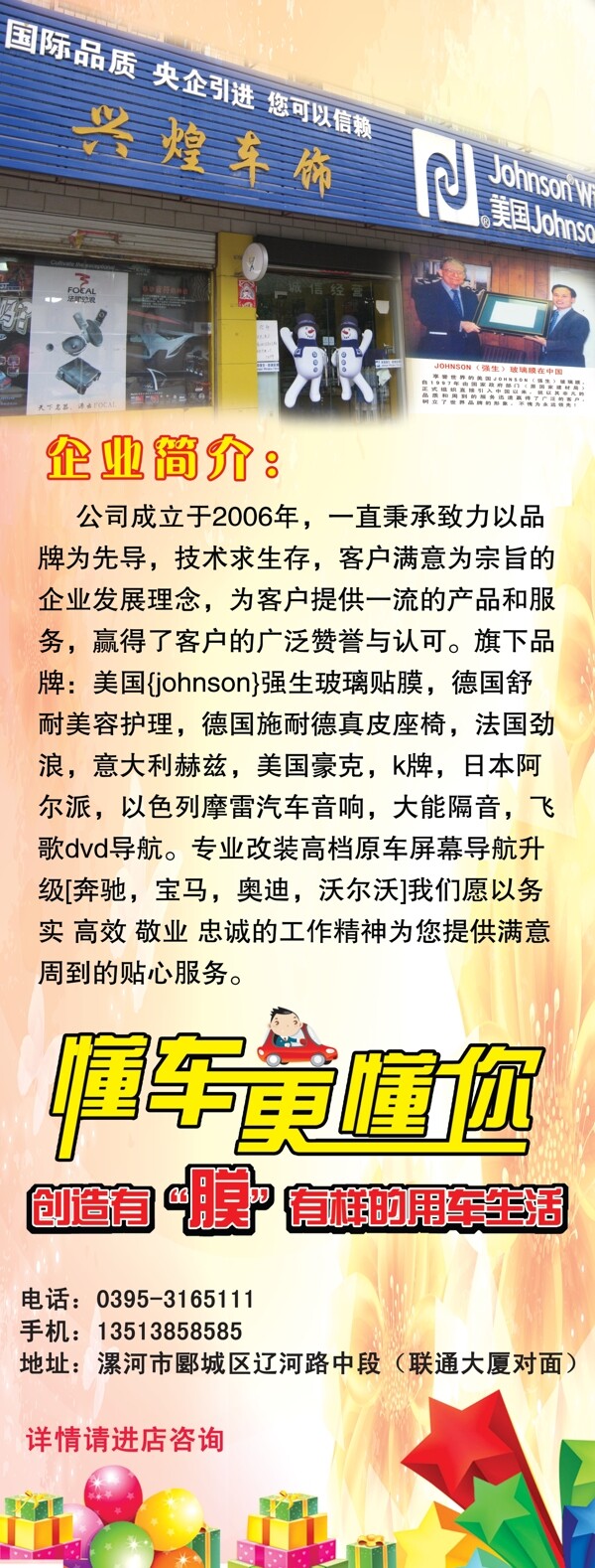 太陽(yáng)膜x展架圖片
