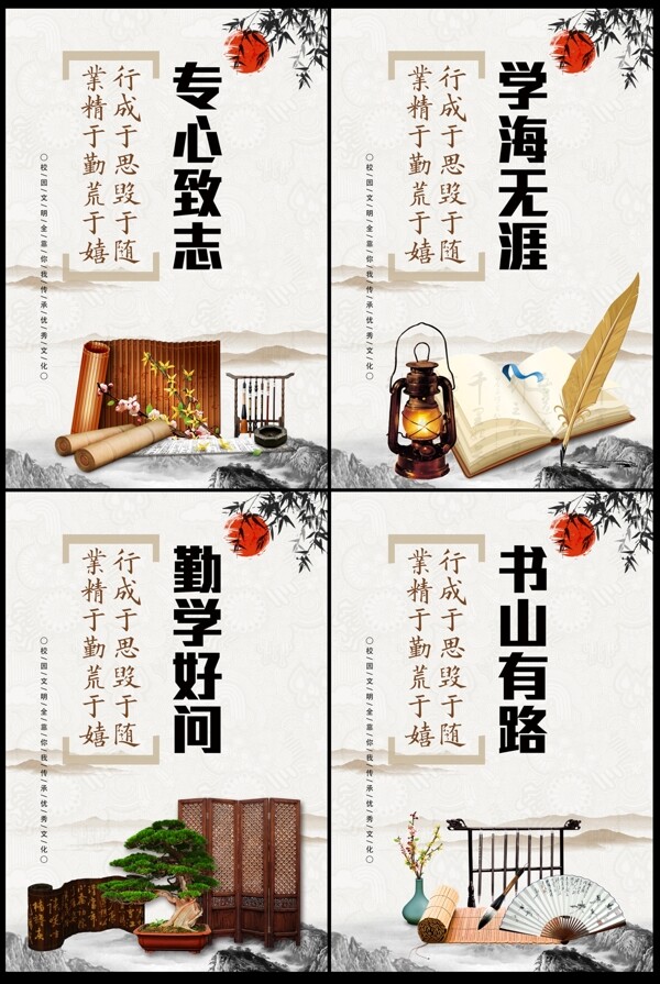校園文化