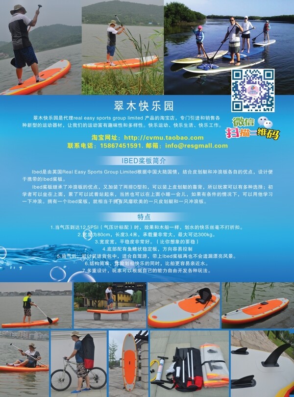 翠木快樂園