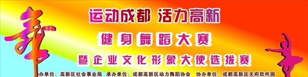 舞蹈大賽色彩彩色背景圖片